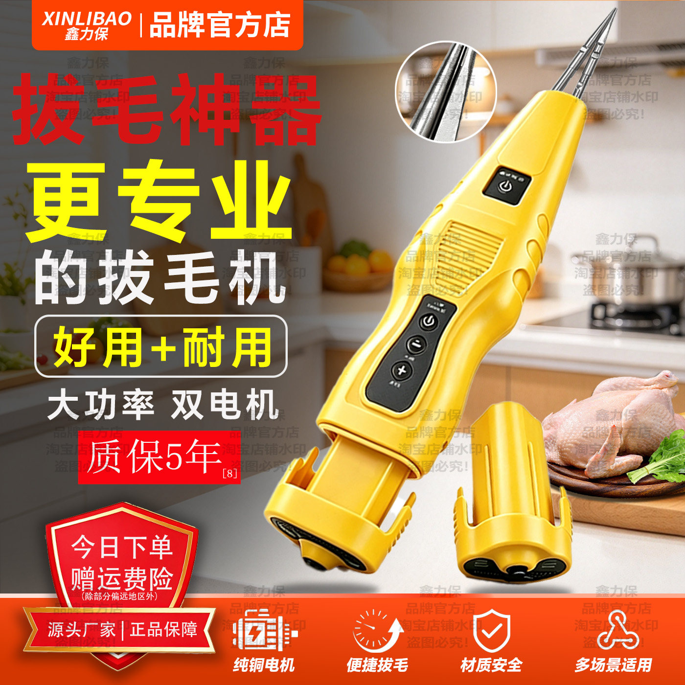 鑫力保拔毛神器鸡毛鸭毛防水家禽电动打去剃杀鹅脱毛机拨鸭毛神器