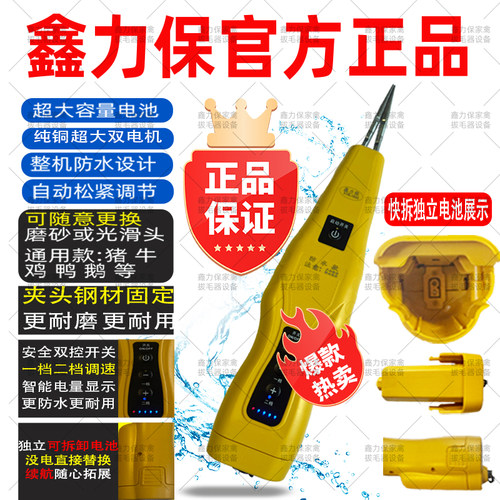 鑫力保家禽拔毛机脱毛机拔毛器