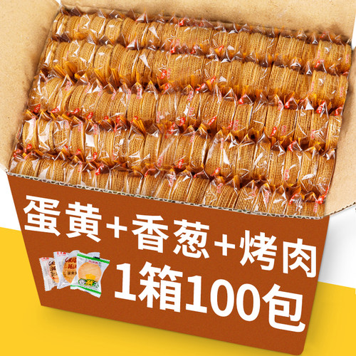 多口味薄脆饼干零食小吃休闲食品