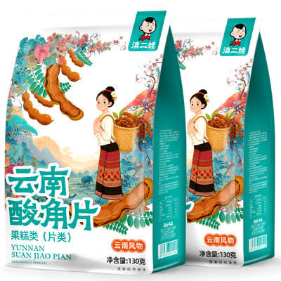 滇二娃云南酸角片孕妇零食小吃