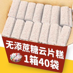 云片糕雪片糕桃片糕特色糯米大米糕点心零食小吃休闲食品无添蔗糖