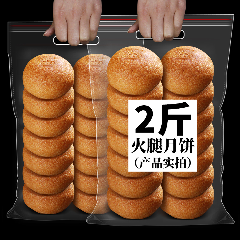 云腿月饼散装多口味礼盒装送礼