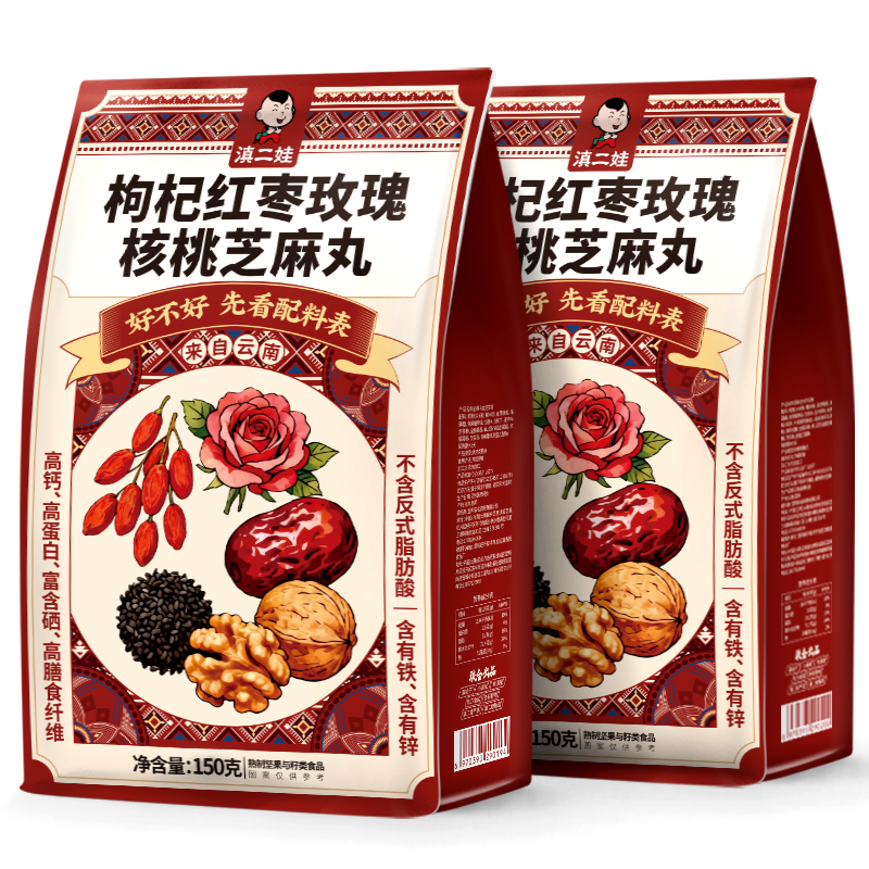 滇二娃枸杞红枣玫瑰核桃芝麻丸