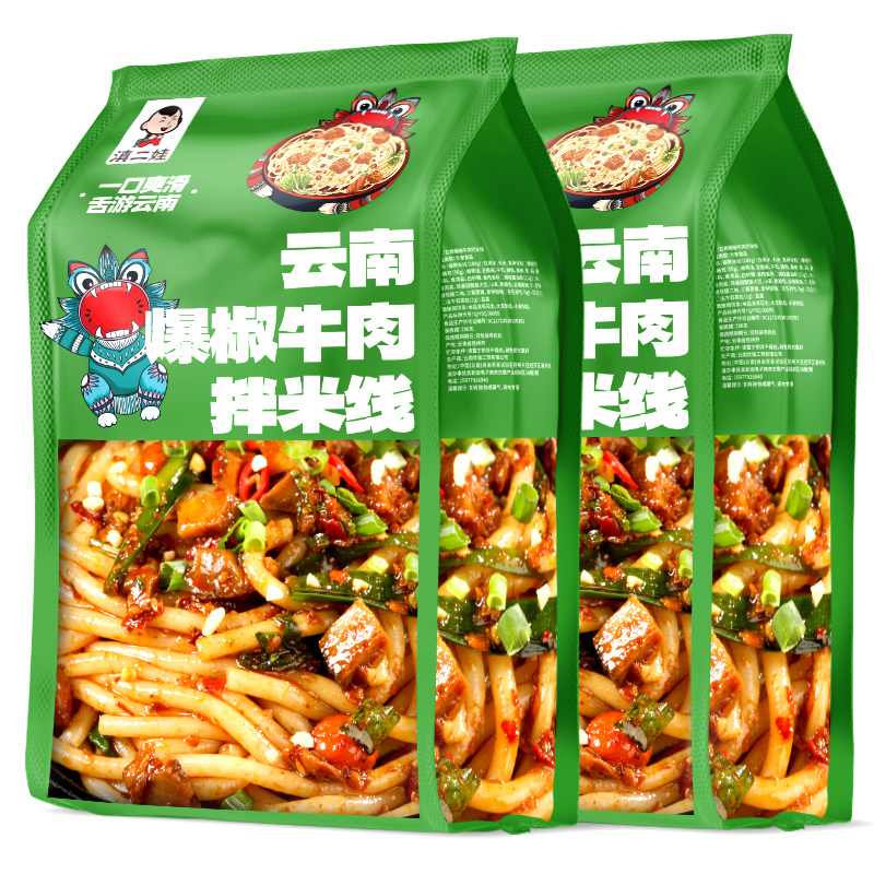 滇二娃藤椒牛肉拌米线过桥米线