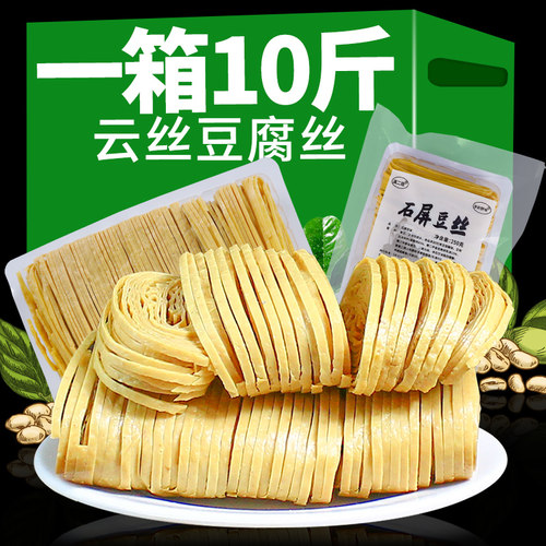 整箱10斤云丝豆腐丝云南石屏特产