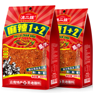 滇二娃辣椒面云南麻辣蘸水1 2调料烤肉干碟辣椒粉火锅蘸料300克