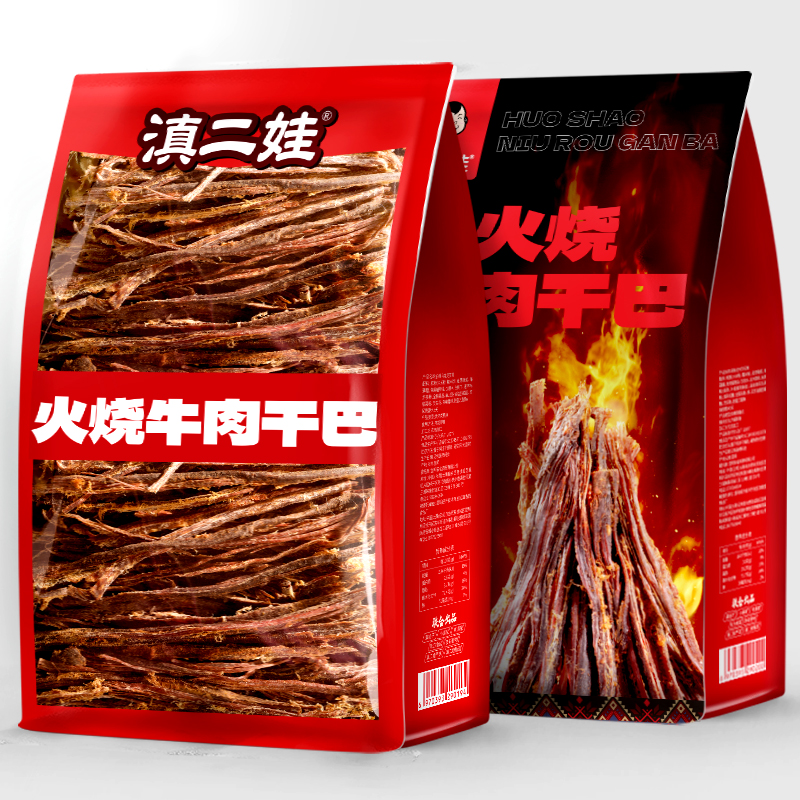 滇二娃火烧牛肉干巴风干牛肉干超干手撕木锤云南特产零食小吃年货