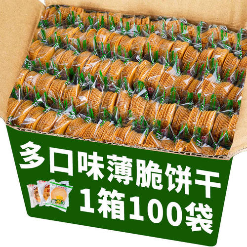 香葱薄脆饼干网红零食小吃食品