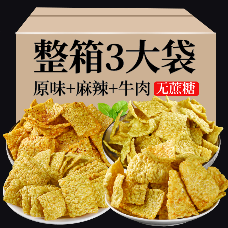 农科院苦荞片荞麦锅巴大袋云南特产零食小吃无糖精食品薯片解馋