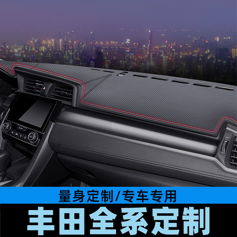 适用于丰田雷凌双擎E+仪表盘避光垫工作台防晒垫中控台垫碳纤皮