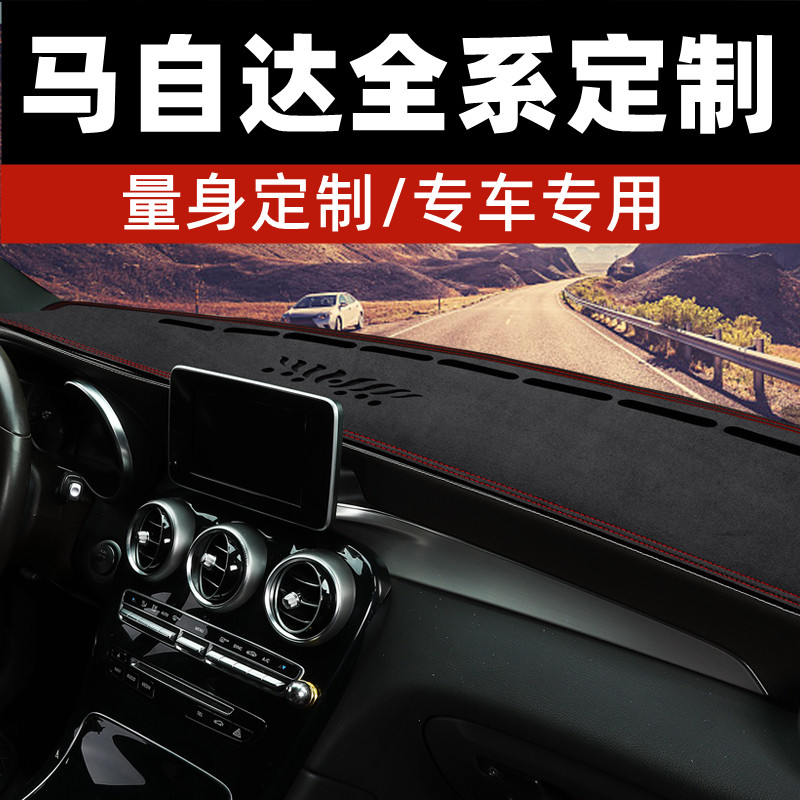 适用于马自达阿特兹ATENZA睿翼中控台防晒垫仪表台避光垫工作台垫