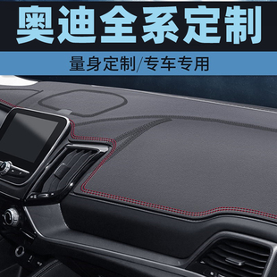 奥迪A3/A4L/RS4奥迪A5仪表台防晒垫中控台避光垫防滑工作台垫防滑