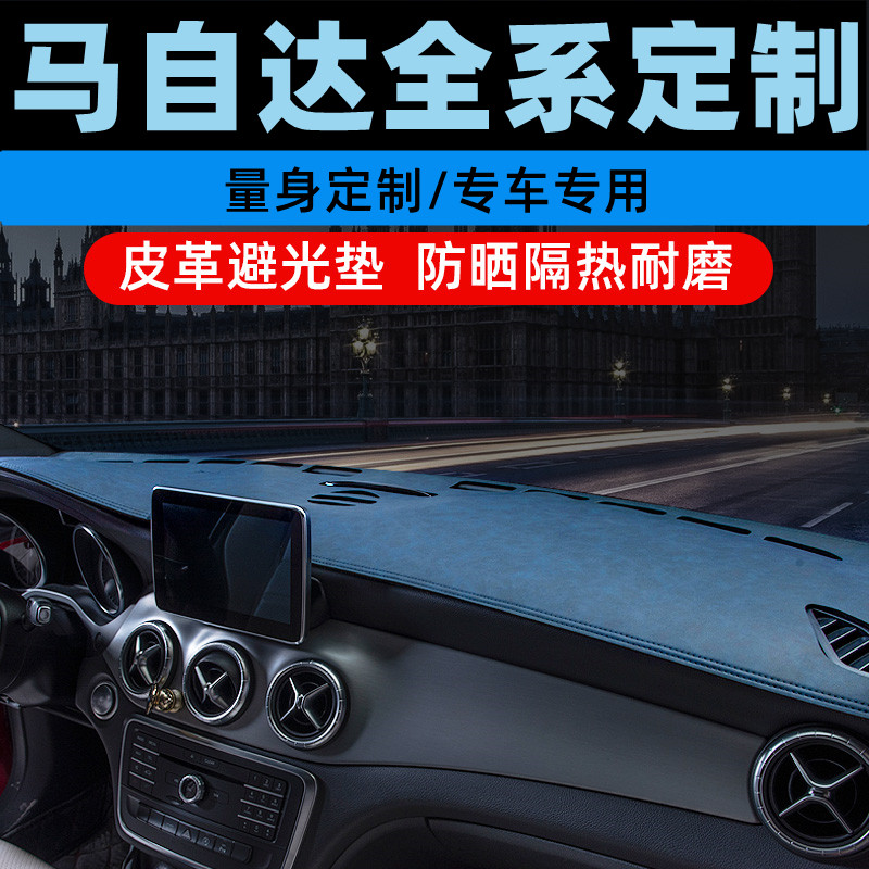 马自达睿翼阿特兹昂克赛拉中控台防晒垫仪表盘避光工作台垫遮光垫