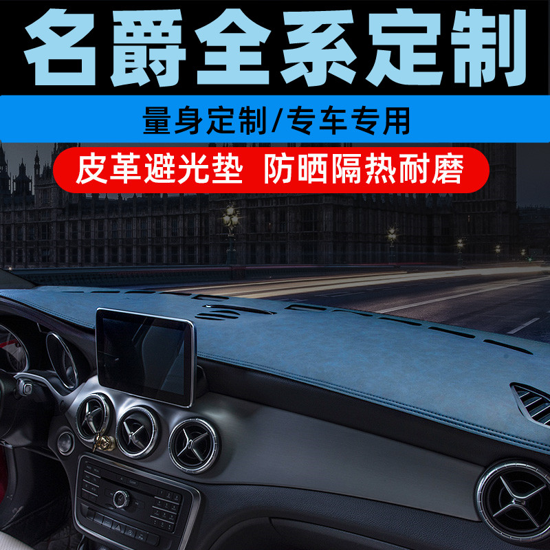名爵MG3领航MG中控台防晒垫仪表盘避光垫工作台垫遮光垫前台垫