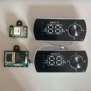 广樱电热水器好太太夏新志高电路板热水器储水式通用XR/JC显示屏