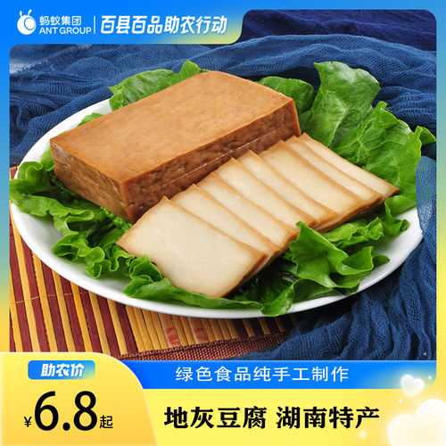 湖南豆腐崀之味手工制作地灰豆腐