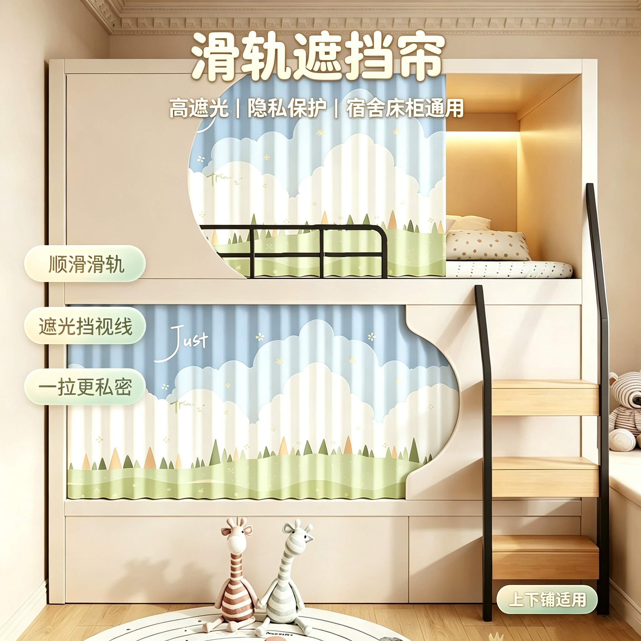青旅民宿太空舱遮挡帘隐私保护图片
