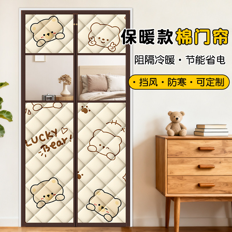 【室内保温】加厚防风保暖棉门帘图片