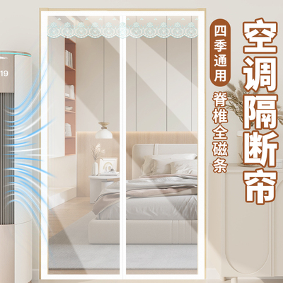 空调门帘全磁条强力磁吸挡风隔断