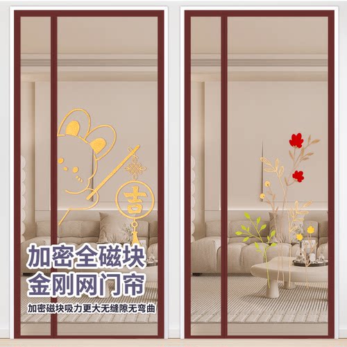 夏季金刚网防蚊门帘磁性