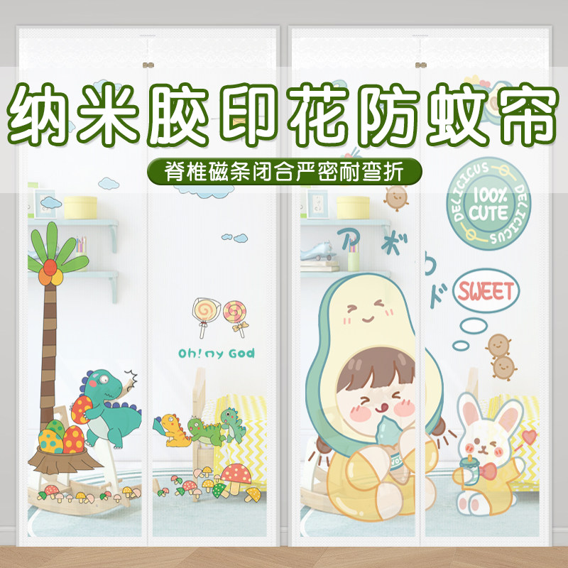 纱门夏季家用卧室卡通防蚊虫门帘静音隔断纱帘免打孔磁性纱窗自粘