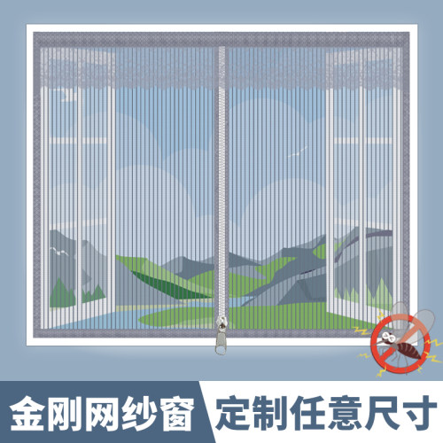 隐形纱窗免打孔防蚊窗户加密纱网