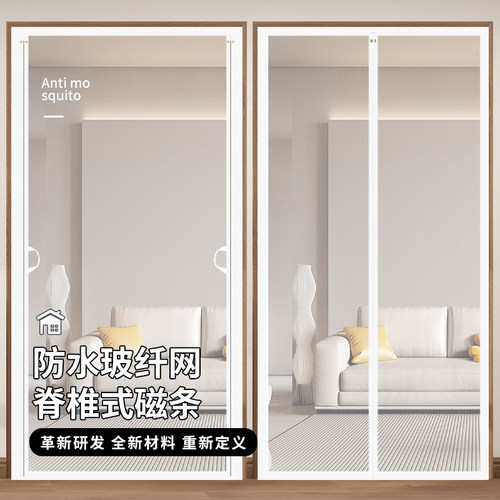 防蚊门帘防蝇虫纱窗免打孔纱门窗