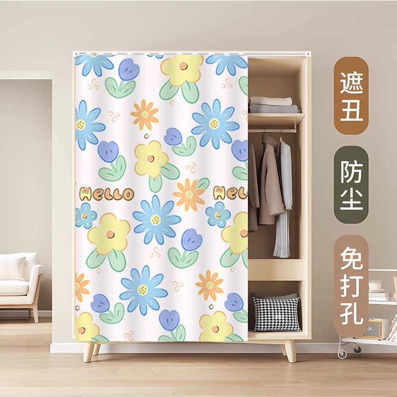 免打孔衣柜遮挡帘滑轨家用卧室隐私隔断窗不带门整体橱柜鞋柜防尘