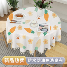 小圆桌摆台桌布防水桌垫免洗圆形家用TPU餐桌布塑料茶几垫子台布