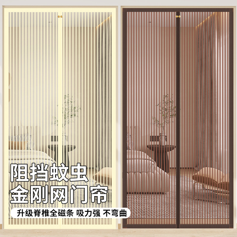 夏季全磁条防蚊门帘金刚网高档纱网大门家用磁性纱门纱窗帘免打孔