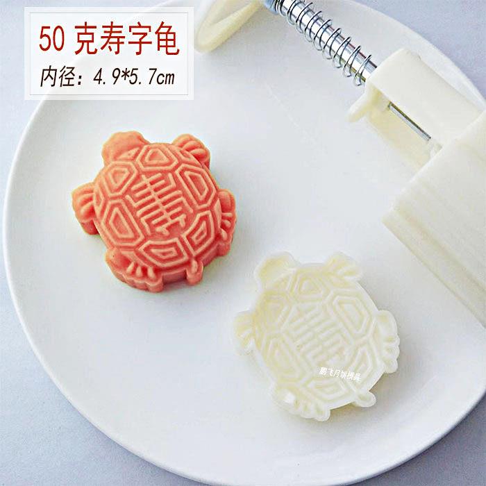端午绿豆糕省力手压模具50克立体可爱金钱寿字乌龟凤梨酥点心烘焙