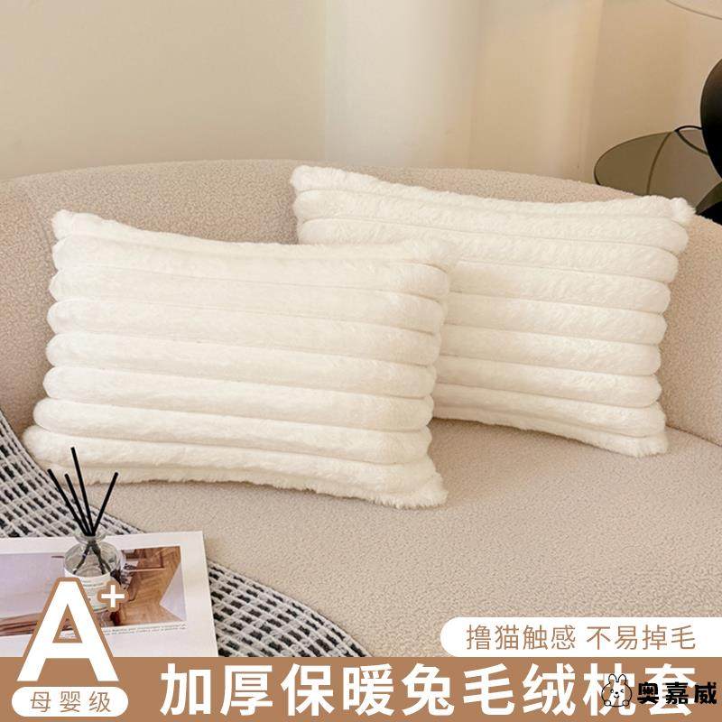 A类加厚兔毛绒枕套单只装48x74cm简约纯色法兰绒枕芯保护套内胆套