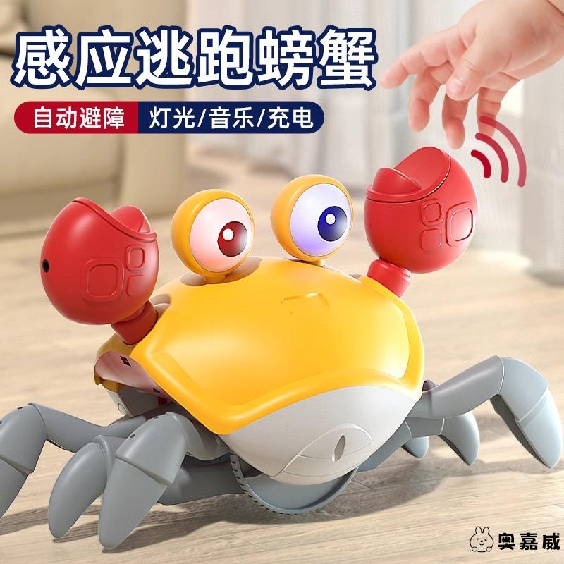 儿童玩具婴幼儿电动螃蟹自动感应