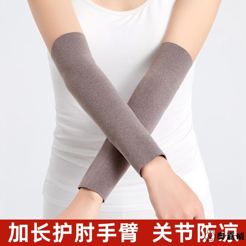 护肘女护臂保暖护腕护关节胳膊防寒月子膝盖