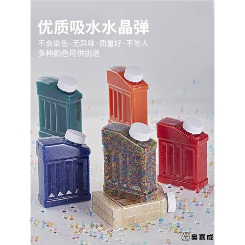 吸水弹珠7一8mm水晶软子弹儿童通用水泡弹水