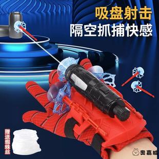 蜘蛛丝发射器手套吐丝侠黑科技男童儿童玩具6岁8男孩可发射软弹枪