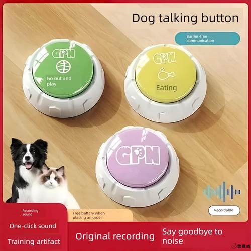 狗狗说话按钮宠物交流按键发声器猫咪按铃吃