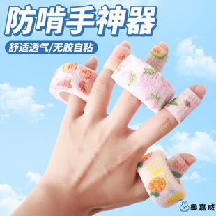 婴儿戒吃手手套防咬手指防扣手绷带防啃手防吃手神器防吃手绷带