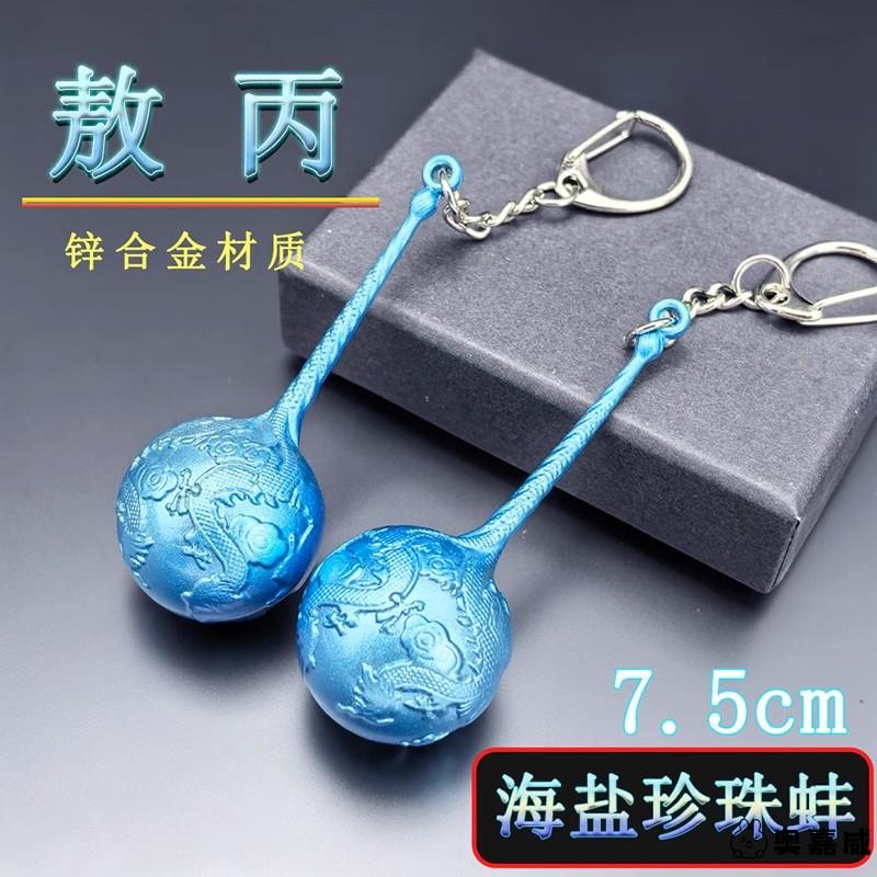 敖丙的武器海盐棒棒糖周边盘龙锤兵器模型儿童玩具男孩武器摆件61
