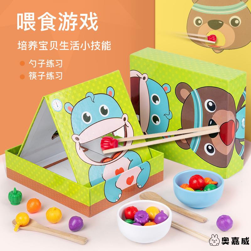 通用1-3岁小动物吃东西过家家喂