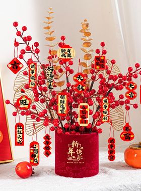 元旦电视柜装饰摆件2026春节新年抱抱桶发财树福桶品气氛围布置