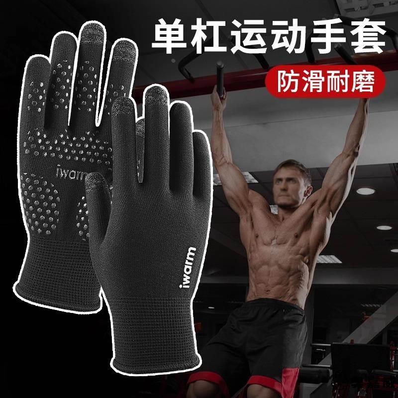 吊单杠引体向上手套男全指健身运动器械训练