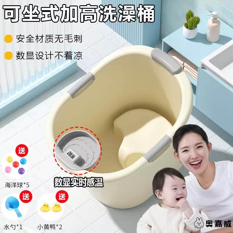 日本儿童加厚洗澡桶智能显温宝宝泡澡桶小孩可坐式沐浴桶婴儿澡盆,居家日用,居家日用套装,淘宝优惠券,粉丝福利购,淘宝优惠卷