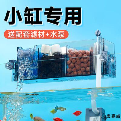 小型鱼缸氧气泵过滤器一体小循环水泵制氧机净水外置滴流盒过