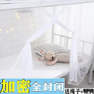 学生蚊帐宿舍上下铺防尘加密0.9X1.9单双人家用1.2米铁架床纹蚊帐