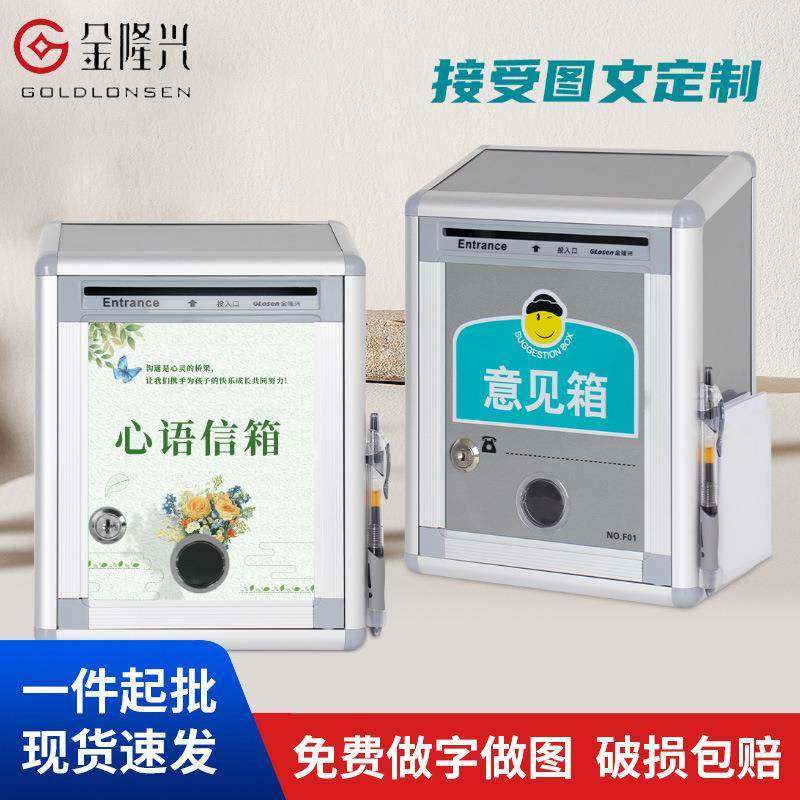 信箱意见箱挂墙铝合金带锁室外小号捐款箱logo信报箱选举箱,商业/办公家具,邮筒/信报箱,淘宝优惠券,粉丝福利购,淘宝优惠卷