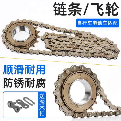 电动车静音飞轮齿轮16/18/20/22牙通用型自行车后轮盘代驾车链条