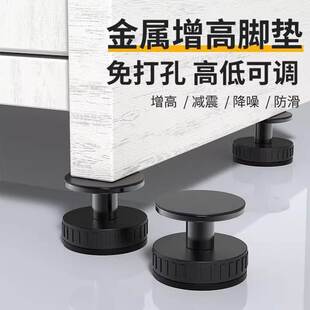 德国可调节支撑脚家具电视柜沙发垫高底座茶几支撑柱桌子加高神器