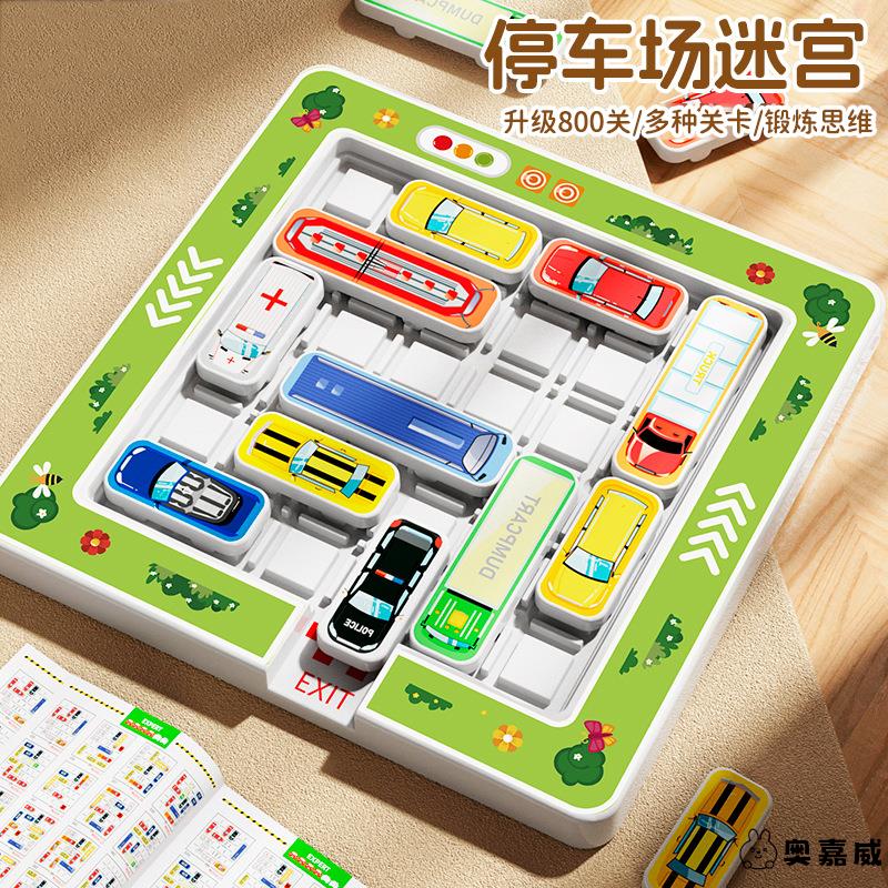 奥嘉威中国大陆幼儿园华容道儿童