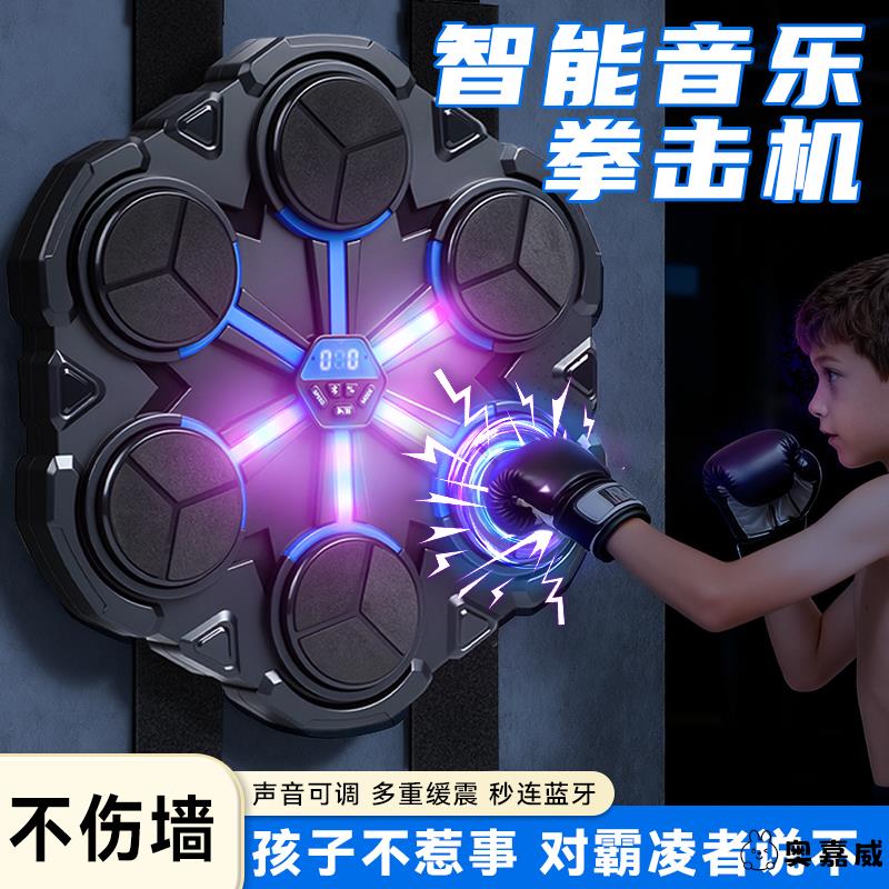 智能音乐拳击机家用成人墙靶儿童打击反应室内电子靶散打训练器材